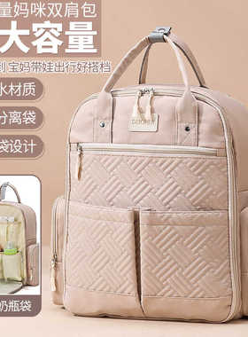 妈咪包双肩包轻便大容量手提包宝妈外出多功能时尚母婴背包妈妈包