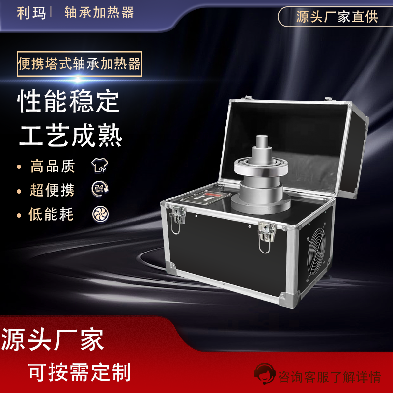 LM  便携 塔式轴承加热器  数控  电磁感应  电磁加热器