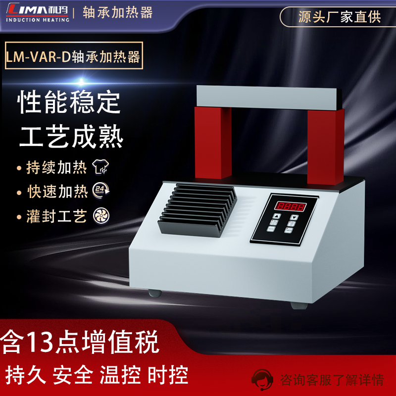龙之瑞利玛轴承加热器 感应加热 电磁感应轴承 加热齿轮 轴承加热