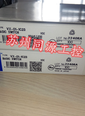 VX-01-1C23 欧姆龙Omron微动摆杆小型基本开关 原装全新正品 现货