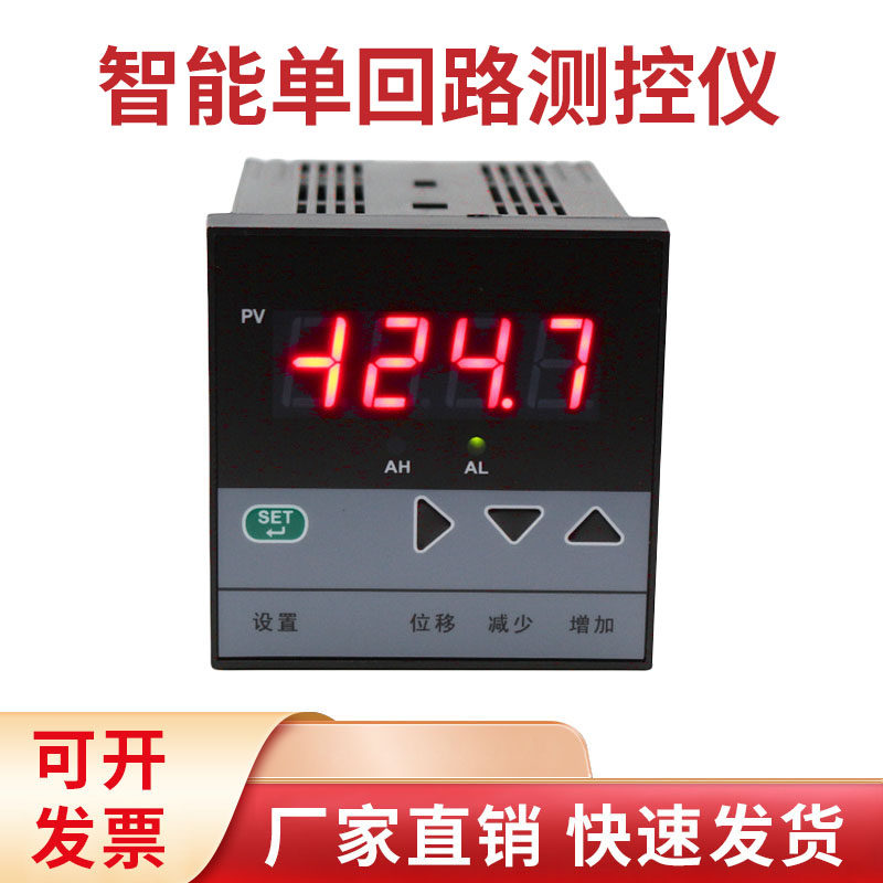 WSAT-C703-01智能单回路测控仪压力液位温度显示报警控制数显仪表