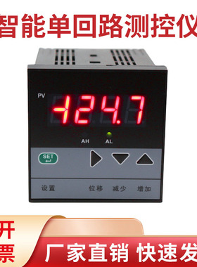 WSAT-C703-01智能单回路测控仪压力液位温度显示报警控制数显仪表