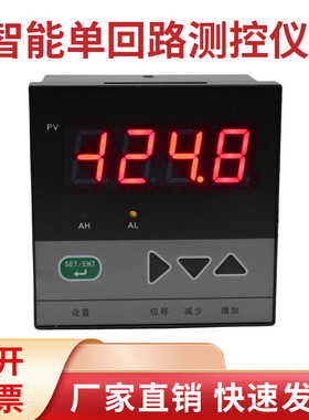 WSAT-C903-01智能单回路测控仪压力液位温度数显显示控制报警仪表