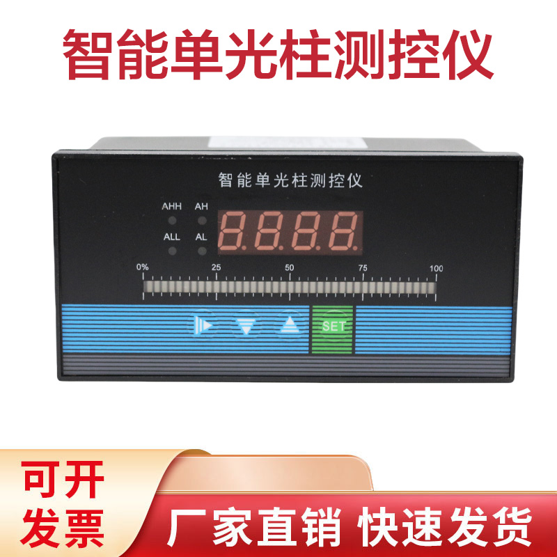 WSAT-TC804智能单光柱测控仪