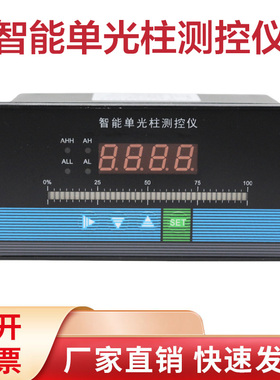 WSAT-TC804智能单光柱测控仪消防水箱水池液位控制显示仪表4-20MA