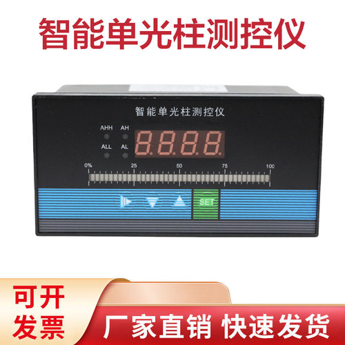 WSAT-TC804智能单光柱测控仪