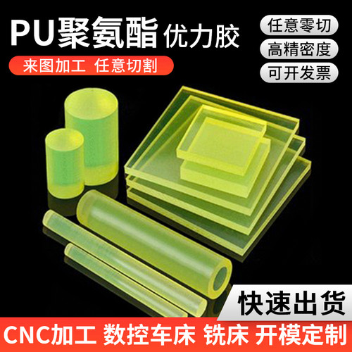 聚氨酯牛筋缓冲垫防撞块定制开模