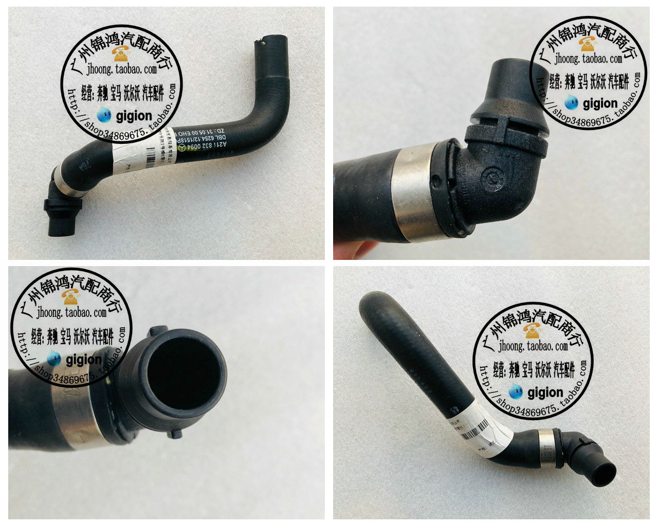 适用奔驰W211C219CLS暖风水管