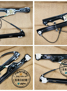 适用于宝马 E70 X5 3.0i 4.8i 35iX 40iX 50iX 前后门玻璃升降架