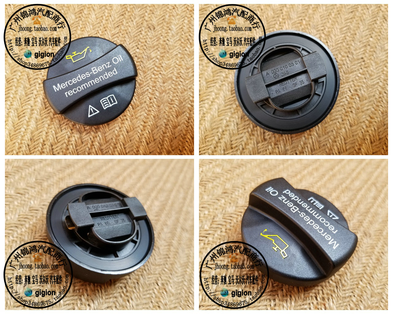 适用奔驰W211W221W163加机油盖
