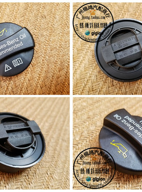 适用奔驰C E S R级 G级 ML GL SL CLS CLK SLK GLK W164 加机油盖