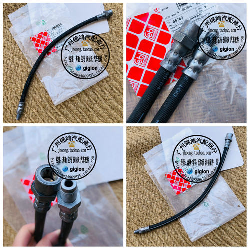 适用老奔驰R107 R129 W123 W124 W126 W201 190E 前刹车软管 油管