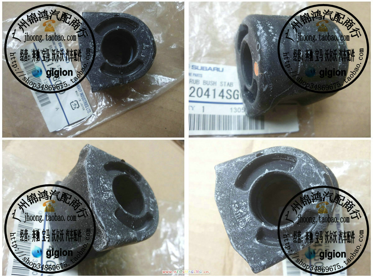 适用斯巴鲁 XV 13-14款 森林人 前平衡杆胶套(原装) 20414 SG000