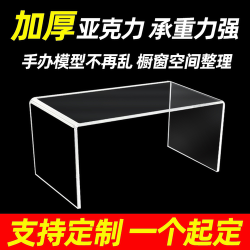 亚克力直播透明置物架分层展示架