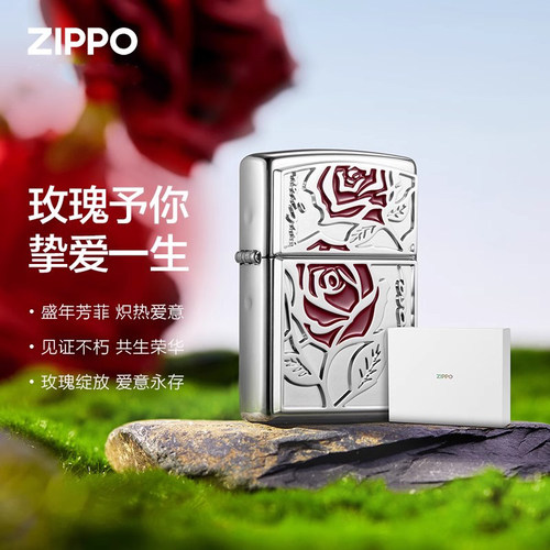 Zippo打火机玫瑰予你送男友