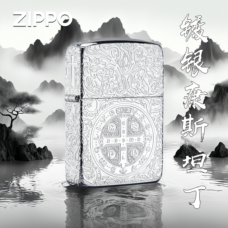 Zippo经典1941镜面镀银复刻康斯坦丁芝宝正品煤油打火机收藏送礼