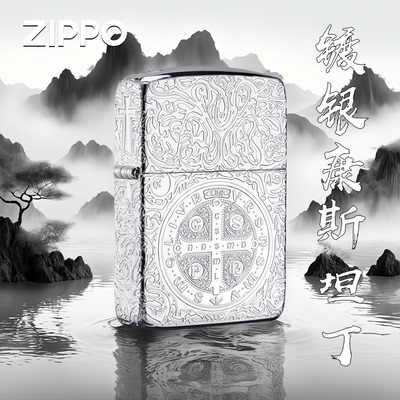 Zippo经典1941镜面镀银复刻康斯坦丁芝宝正品煤油打火机收藏送礼