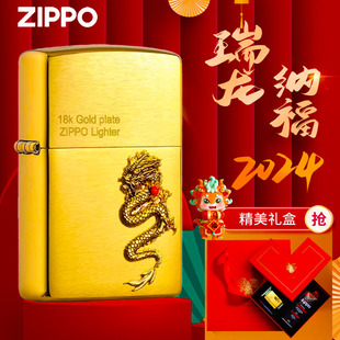 Zippo打火机正版芝宝18K金龙戏珠龙年生肖2024煤油新年礼物男士