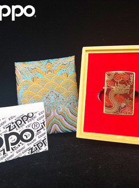 Zippo打火机镀金国潮龙