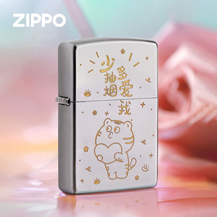 zippo打火机正版 防风煤油正品 刻字捧心虎男生礼物 官方旗舰正品