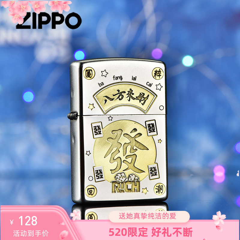 Zippo打火机正版 精雕八方来财 个性创意防风煤油打火机送礼收藏