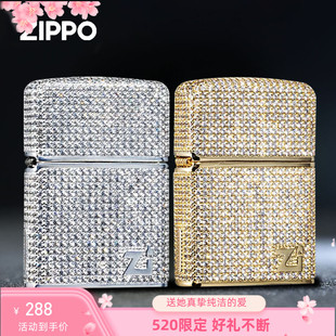 金色银色满钻镶钻官方旗舰正品 Zippo打火机正版 芝宝限量情人节礼