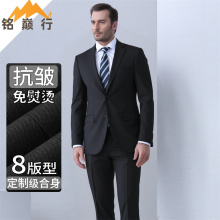 铭巅行抗皱免烫商务职业西装套装男士爸爸西服套装正装结婚高级感