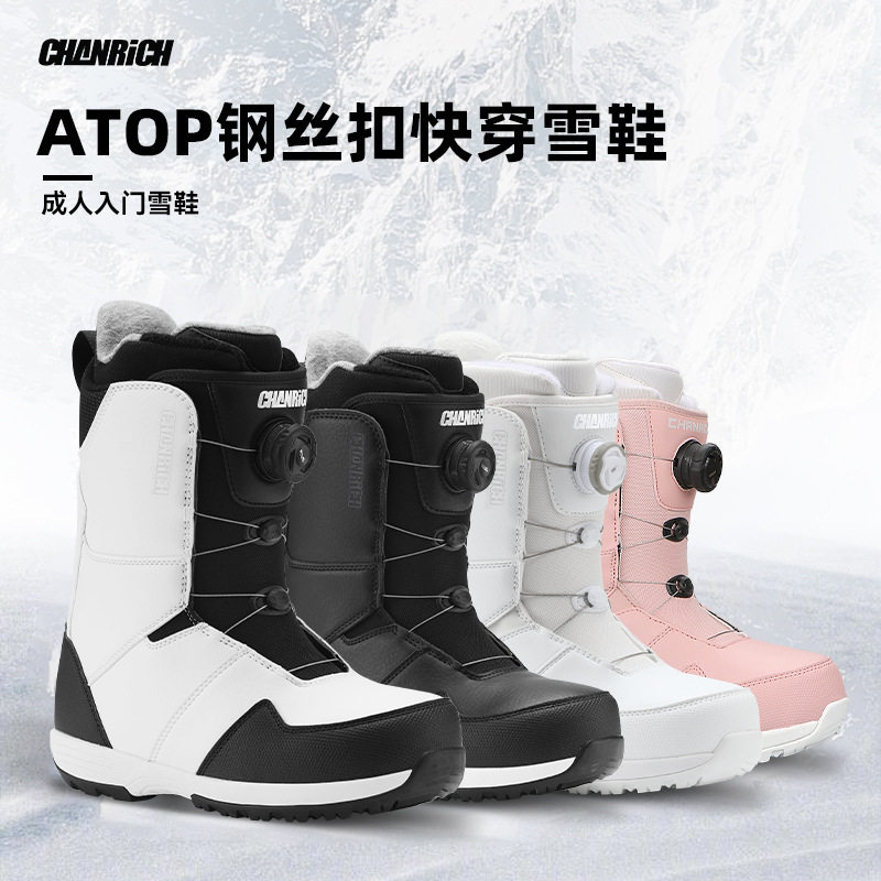 成人单板滑雪鞋BOA钢丝扣款快穿滑雪鞋男女滑雪装备保暖防滑雪靴
