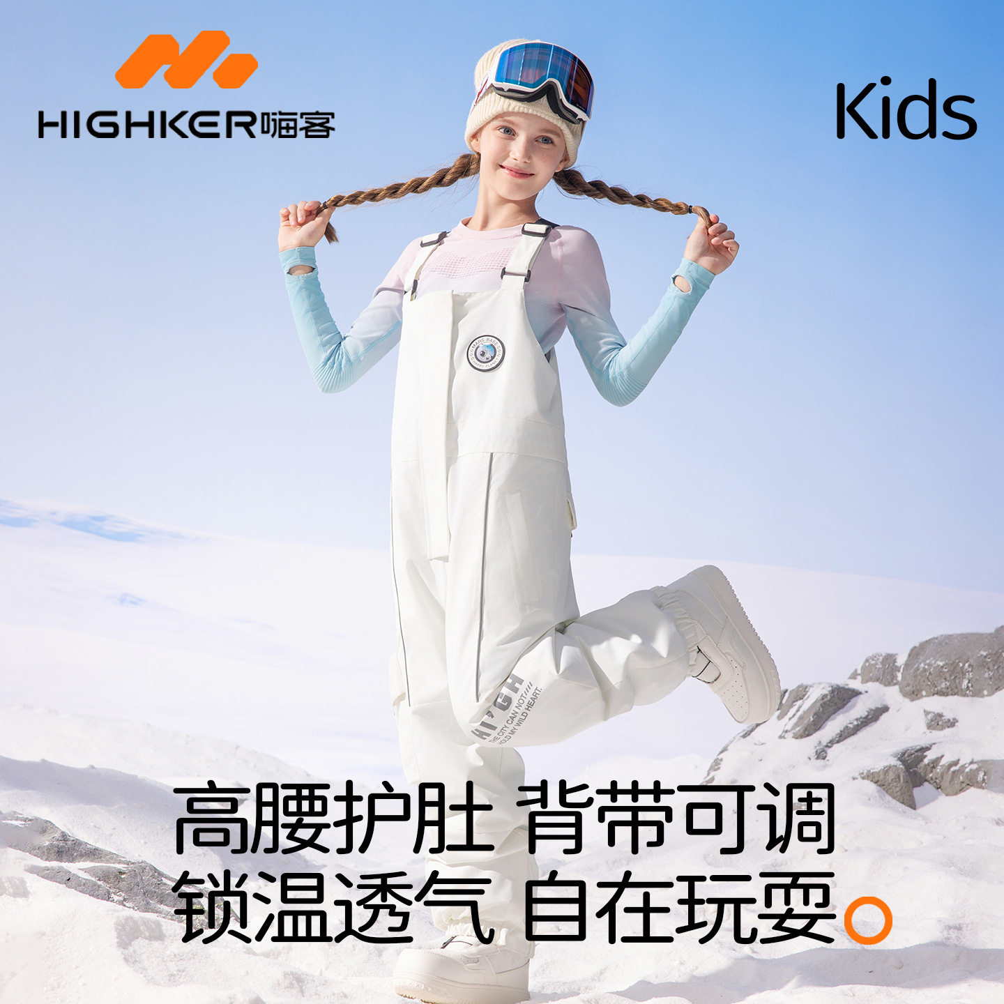 至高新款滑雪背带裤儿童连体雪裤男女单板专业宽松白色双板滑雪裤