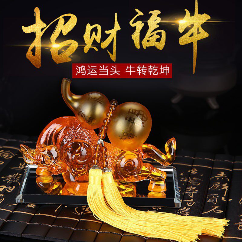 汽车摆件牛家居装饰品牛礼品酒柜牛车载香水车内琉璃用品营销礼品