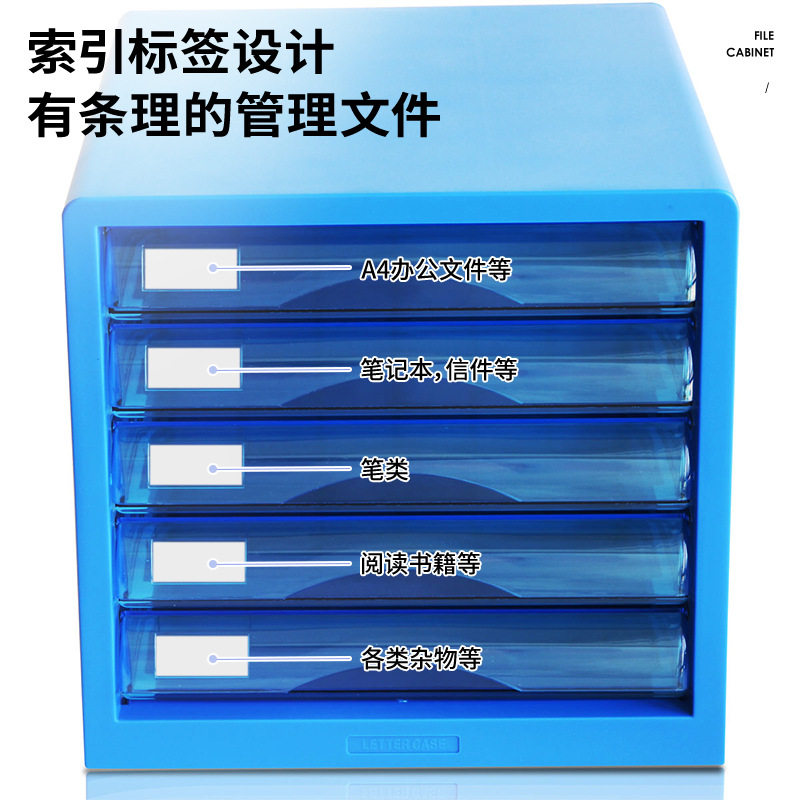 得力9777文件柜 5层文件箱 桌面文件柜 资料柜 塑料柜 办公甄选