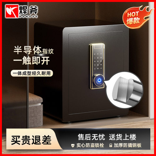 保险柜小型家用入墙办公保险箱防盗全钢指纹保管箱密码25/30/45cm