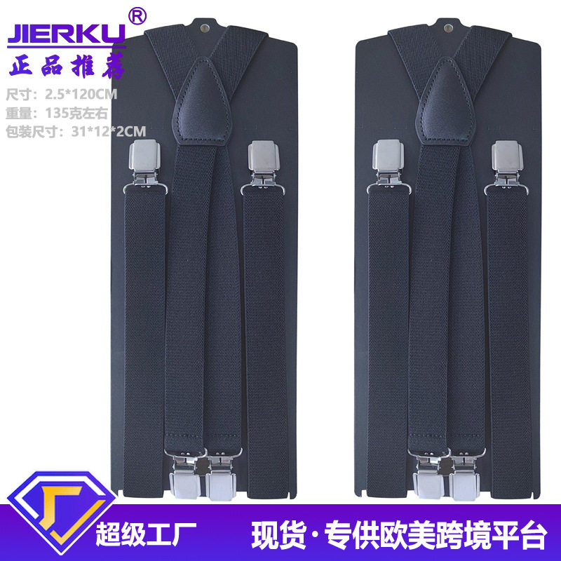 厂家跨境货源2.5CM成人X型松紧背带 男女通用弹性四夹吊裤带现货