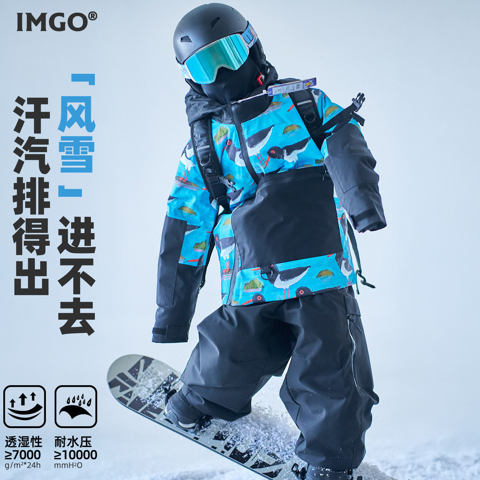 [蓝调小鸟雪服]IMGO专业儿童雪服套装防风防水三合一3L滑雪服新款