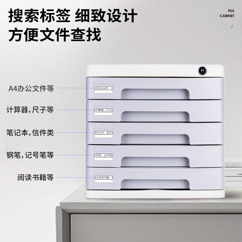 得力9779桌面塑料抽屉文件柜五层资料带锁资料柜办公用品收纳柜