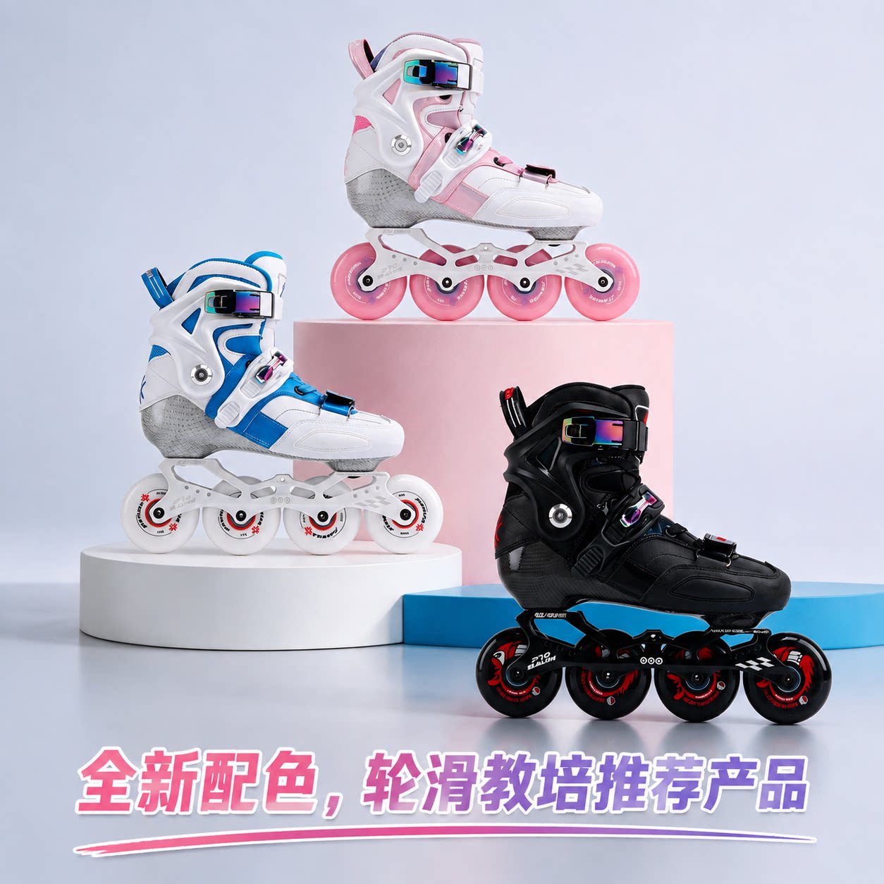 专业碳纤维平花鞋儿童成人轮滑鞋