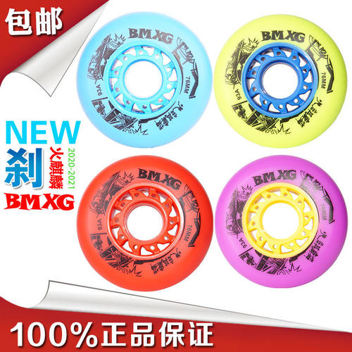 疯子家族溜冰鞋轮子93a九轮瘾