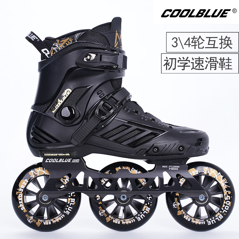 初学者大三轮速滑鞋成人专业竞速轮滑鞋成年旱冰儿童溜冰鞋男女生