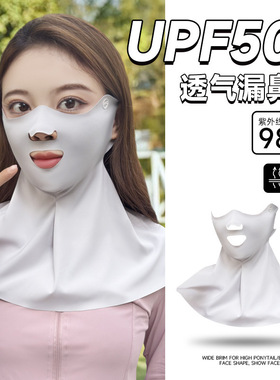 2025新款防晒面罩女士夏季全脸遮阳防紫外线露嘴鼻冰丝口罩高尔夫