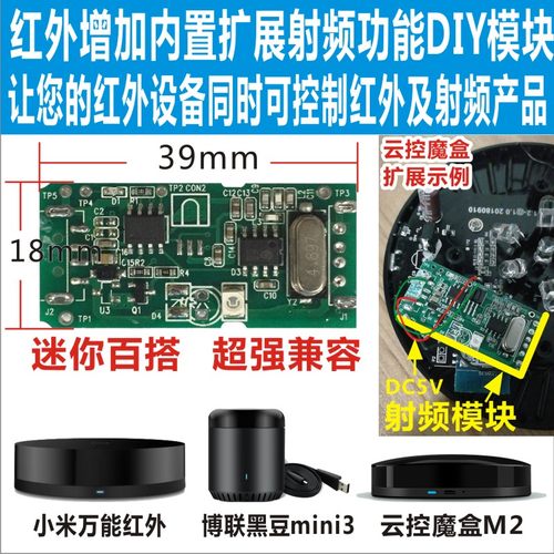 已接入米家博联涂鸦欧瑞博红外