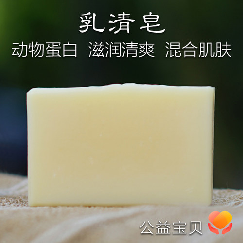 素朴心乳清手工皂温和洁面