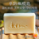 无添加无残留 孕妈橄榄手工皂 温和滋润 母婴系列 可定制 素朴心