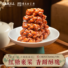 陈昌银麻花重庆特产红糖肉松罐装小麻花休闲零食小吃传统中式糕点