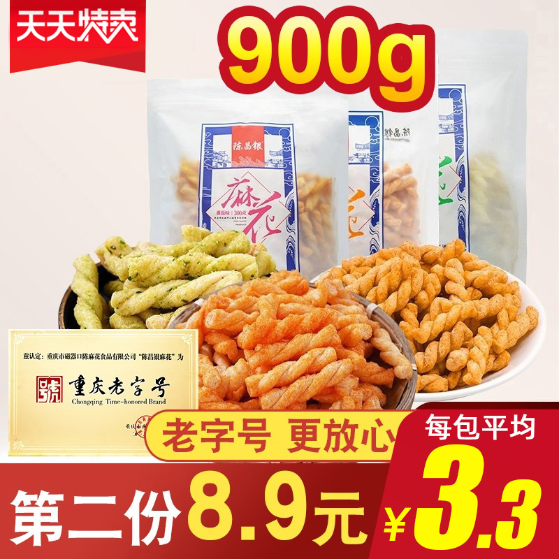 900g手工小麻花小袋装网红怀旧零食小吃休闲食品充饥夜宵重庆特产-实得惠省钱快报