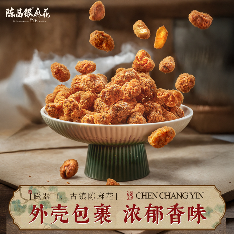 陈昌银重庆特产怪味胡豆