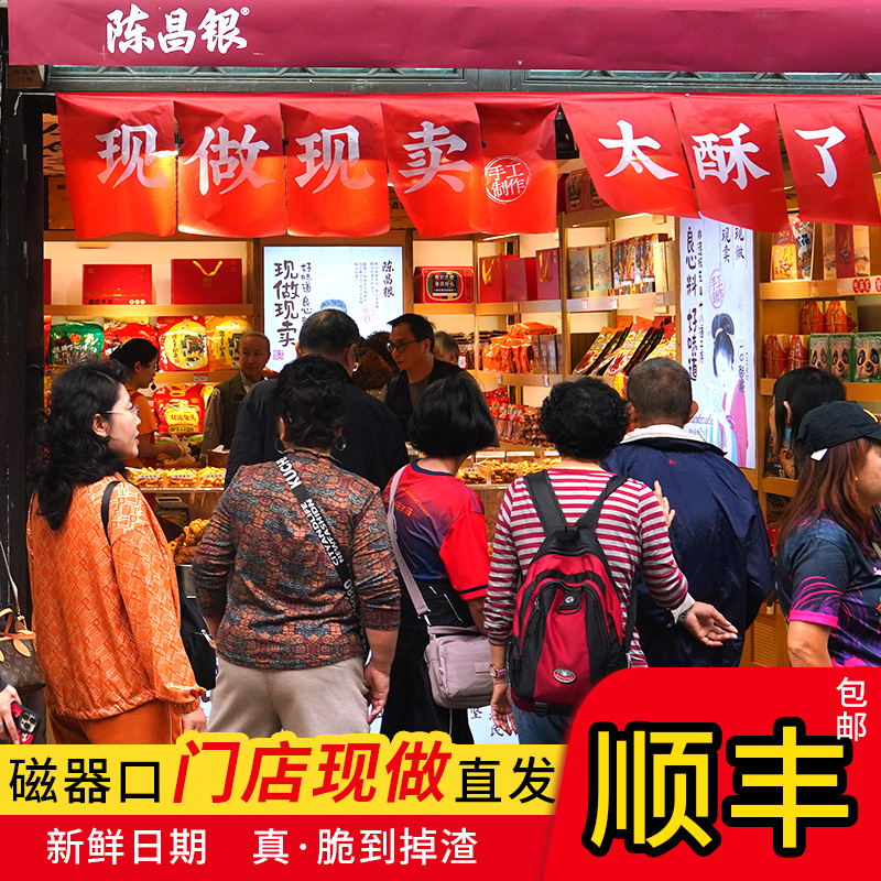 陈昌银重庆特产糕点心酥脆手工千层麻花门店现做现发休闲小吃零食