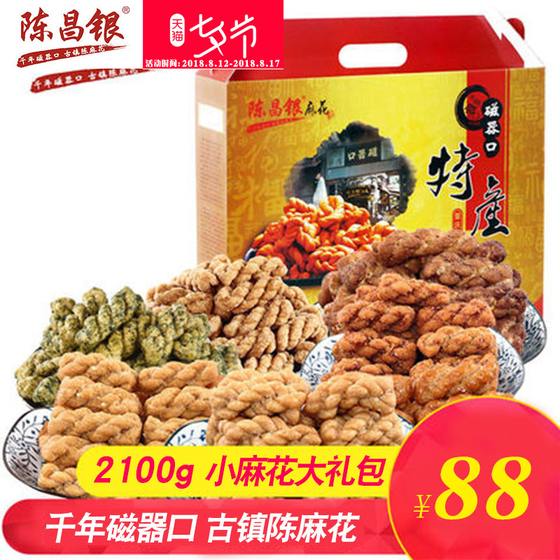 ÖØÇìÌØ²ú Áãʳ´óÀñ°ü2100g³Â²ýÒøÐ¡Â黨7ζ»ìºÏÀñÆ·¸âµãÁãʳС³Ô