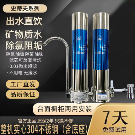 马克史蒂夫净水器直饮家用厨房不锈钢自来水龙头过滤器滤水器帝夫