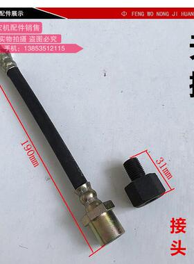 迪尔天拖铁牛55.60.654拖拉机全车农机配件离合器润滑软管 接头丝