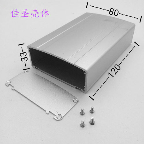 铝合金外壳 铝型材机箱diy 屏蔽盒电源盒仪表壳体 铝壳 铝盒80x33